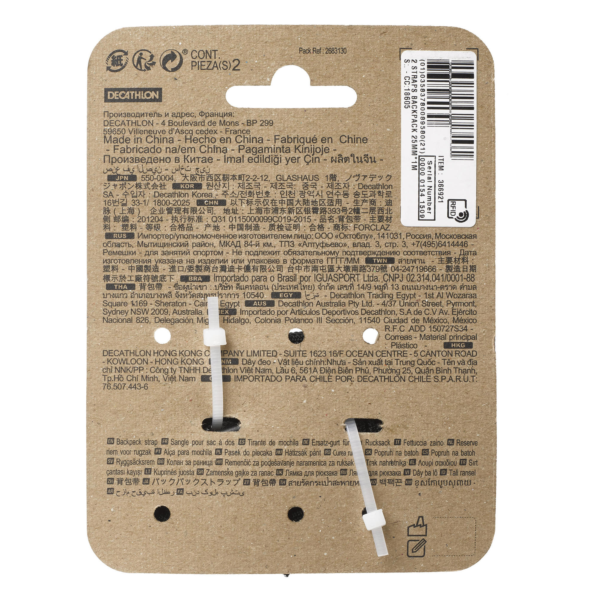 Forclaz Hiking Backpack Tightening Strap 2 Pack - Image 5